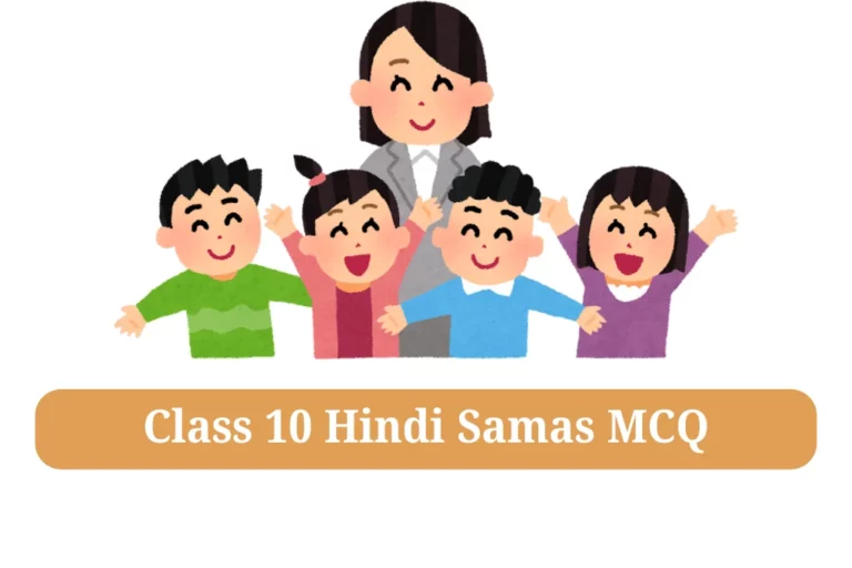 Class 10 Hindi Samas MCQ Questions