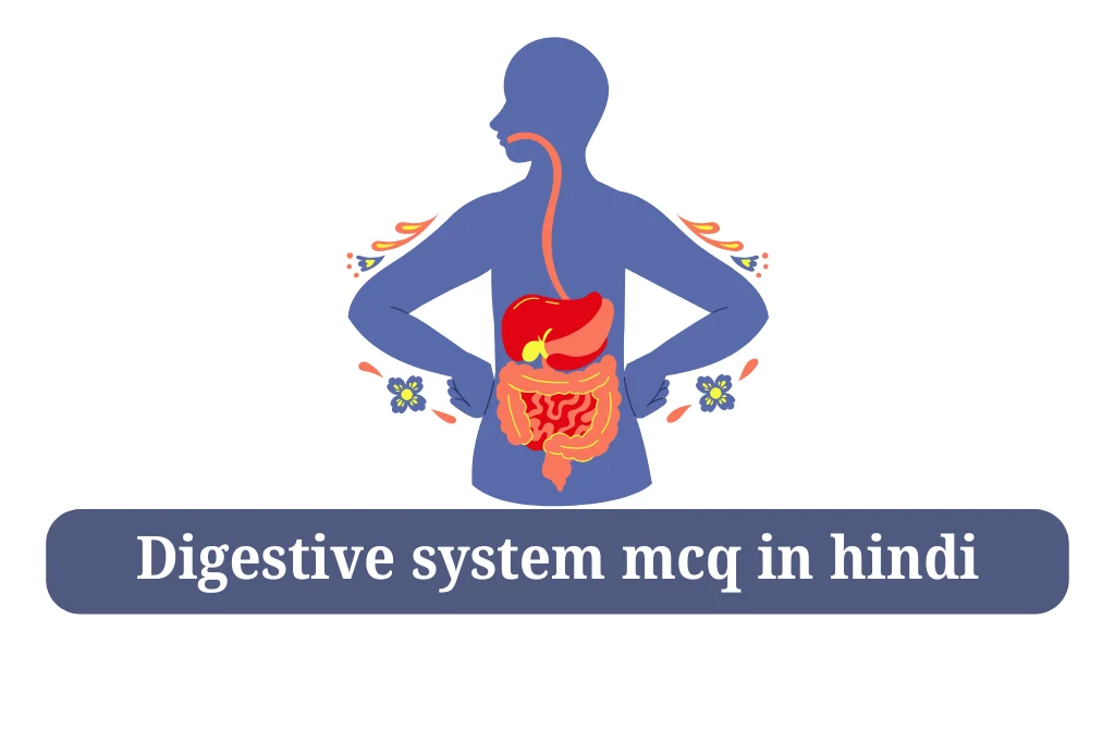 Digestive system mcq in hindi
