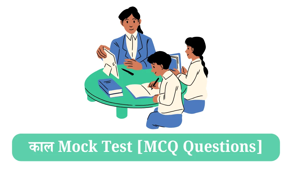Kaal mcq class 10