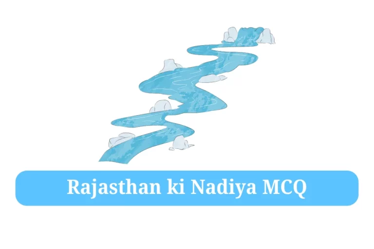 Rajasthan ki Nadiya MCQ राजस्थान की नदियां