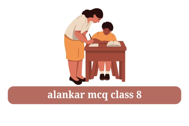 alankar mcq class 8 अलंकार