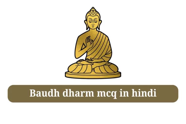 Baudh dharm mcq in hindi बौद्ध धर्म notes