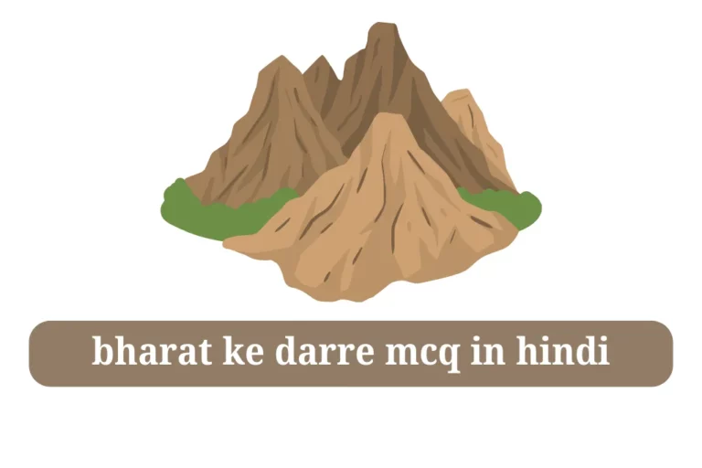 bharat ke pramukh darre mcq in hindi भारत के पर्वतीय दर्रे