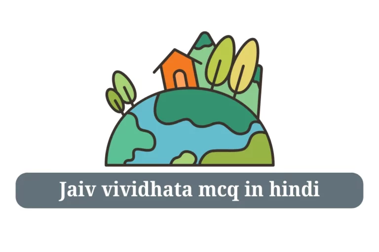 jaiv vividhata mcq in hindi पर्यावरण एवं जैव विविधता