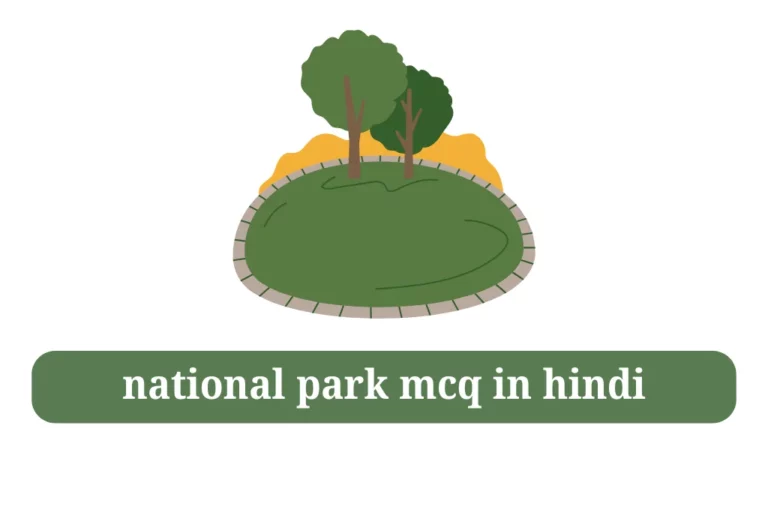 National park mcq in hindi भारत के प्रमुख राष्ट्रीय उद्यान