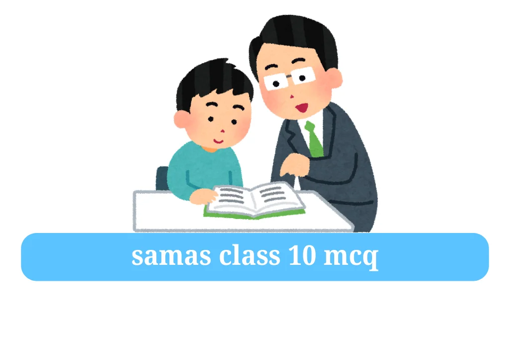 samas class 10 mcq