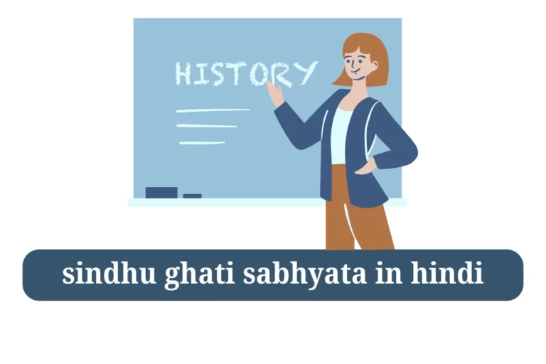 sindhu ghati sabhyata in hindi mcq