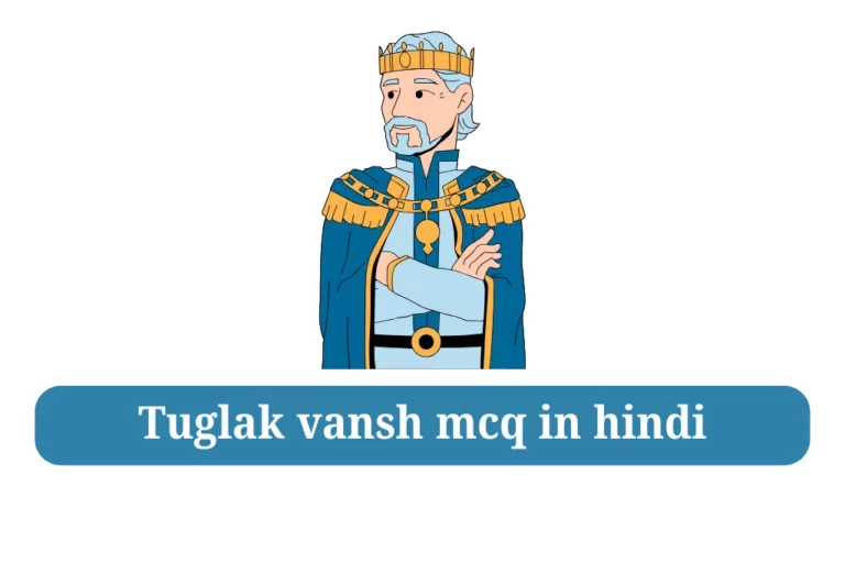 Tuglak vansh mcq in hindi तुगलक वंश Quiz