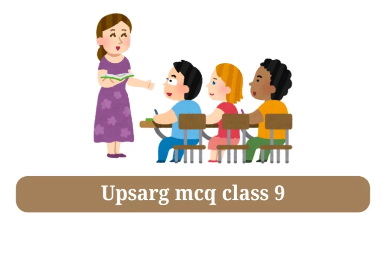 upsarg mcq class 9 उपसर्ग Test