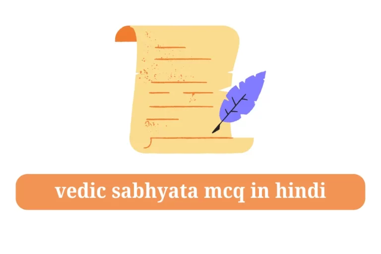 vedic sabhyata mcq in hindi वैदिक काल Objective Question