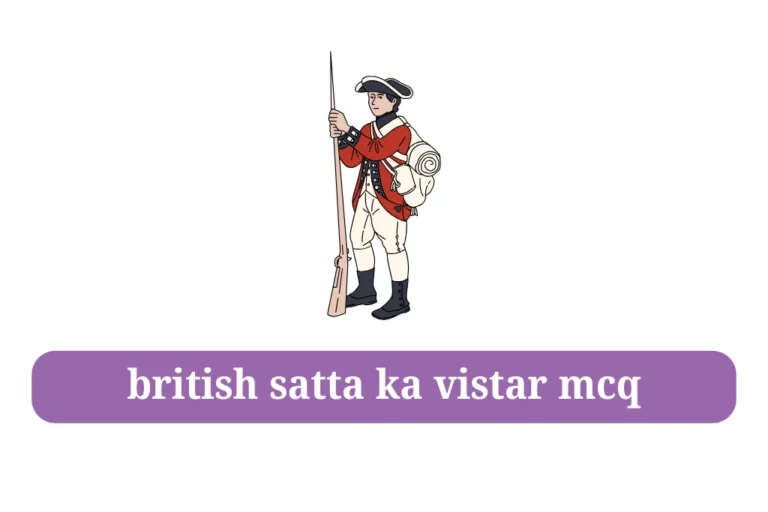 British satta ka vistar mcq ब्रिटिश सत्ता का विस्तार