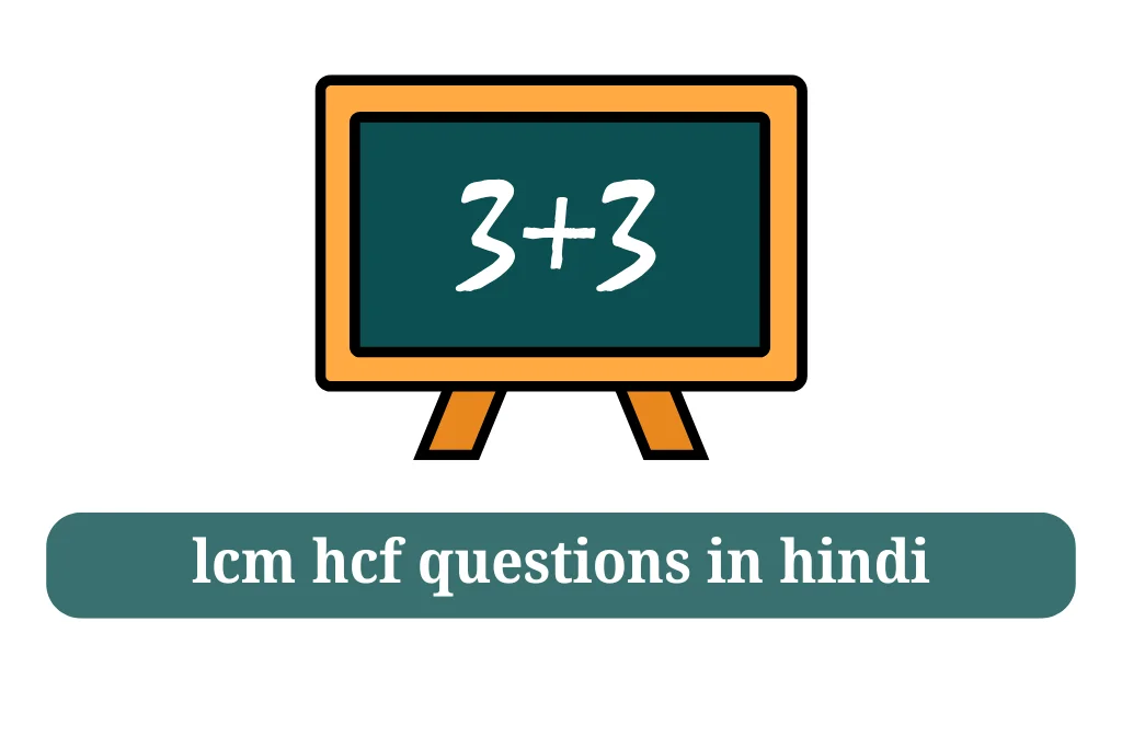 lcm hcf questions in hindi