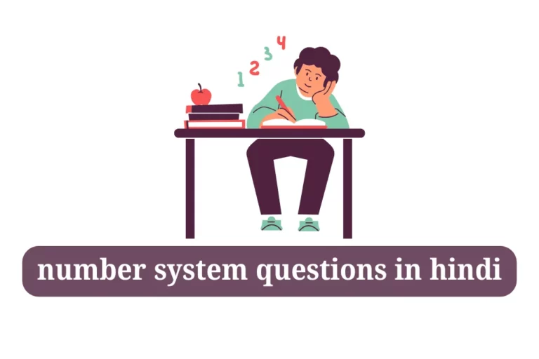 संख्या पद्धति number system questions in hindi