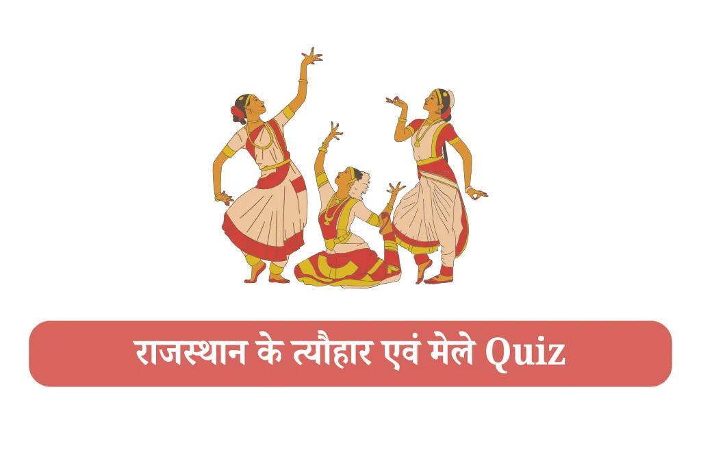 rajasthan ke pramukh mele aur tyohar mcq