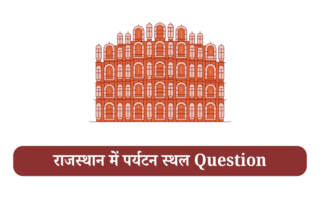 rajasthan ke pramukh paryatan sthal mcq